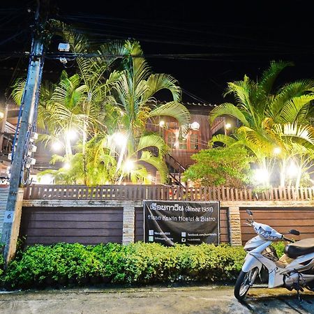Huan Kawin Est.58 Lanna Home & Collection Chiang Rai Ngoại thất bức ảnh